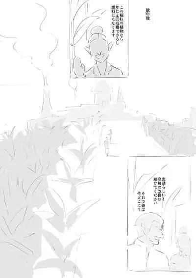 Gerudo no Osujiru - SPERM OF THE GERUDO