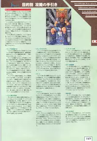 (一般画集) [ALICESOFT] Kichikuoh Rance