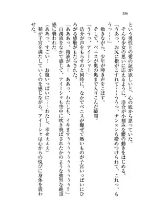 子づくりプリンセス