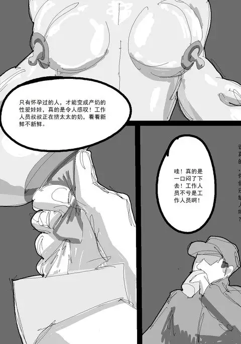 空気嫁椅子：外传 + 外传2