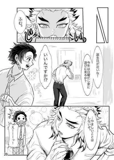 Sensei, Nanimo Shinaide Kudasai!