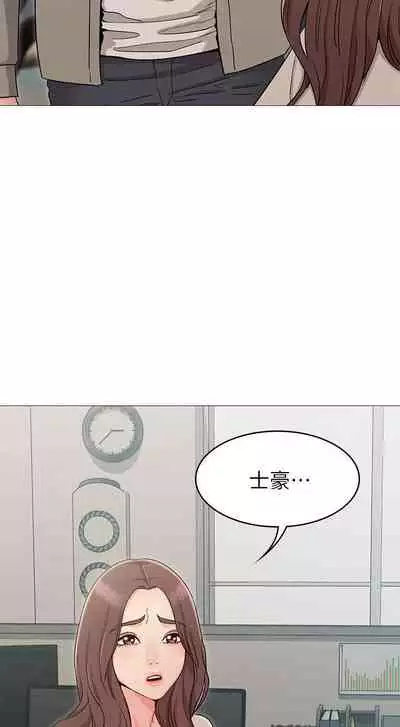 【周六连载】女友的姐姐（作者：橡果人&獵狗） 第1~23话