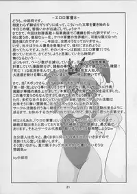 (C71) [Spock-san (Chuuroushou)] Eroro Gunsou 8 (Keroro Gunsou)