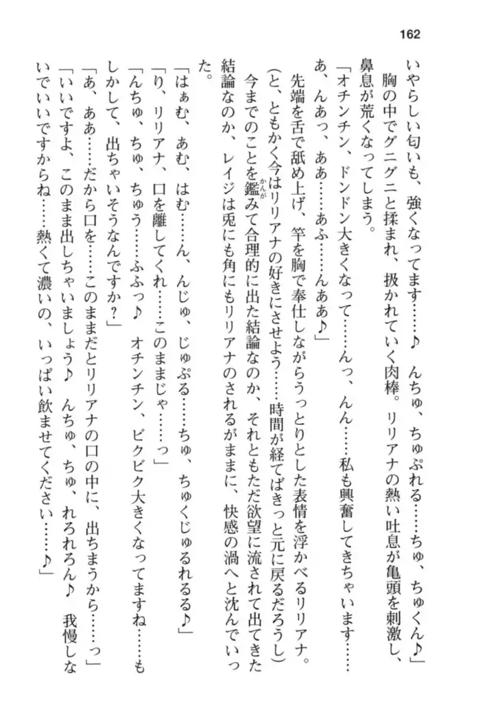 メイド in ウィッチライフ!