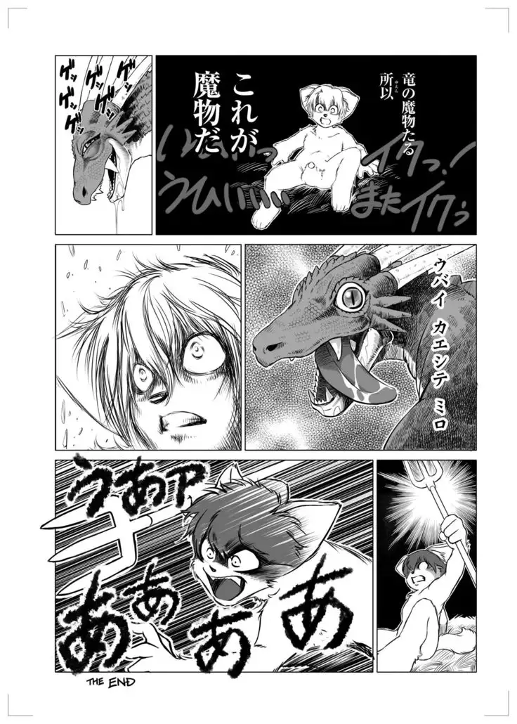 The Reason Why a Dragon is a Demon