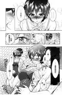 [Honda Arima] Fushidara Sharehouse | 非常淫亂的分租套房 [Chinese]