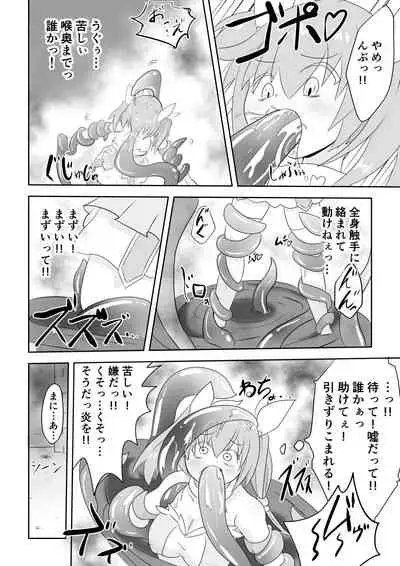 TS魔法少女は苗床だなんて認めない!!