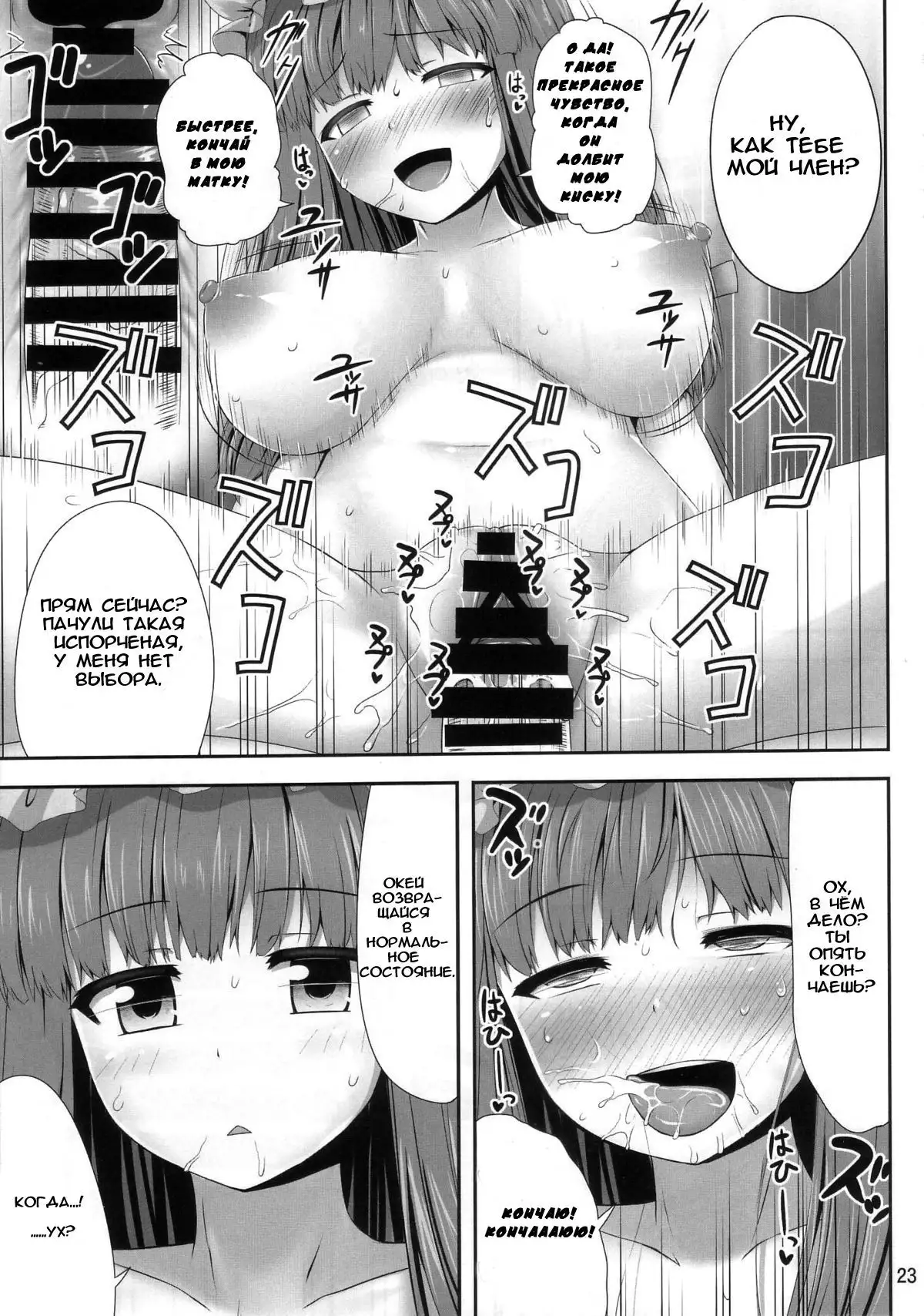 Saimin Rape Patchouli Knowledge