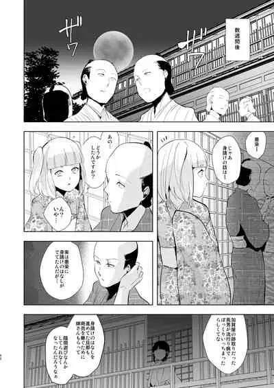 [Yadokugaeru (locon)] Umugairou Sairokubon 2 [Digital]