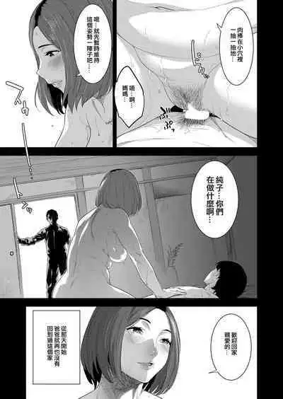 [んめ] 母の熟まれ (コミックリブート Vol.39) [Chinese] [便宜汉化组] [Digital]