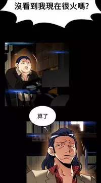 [KKUN &INSANE] Love Parameter 恋爱辅助器 86-99 [Chinese]中文