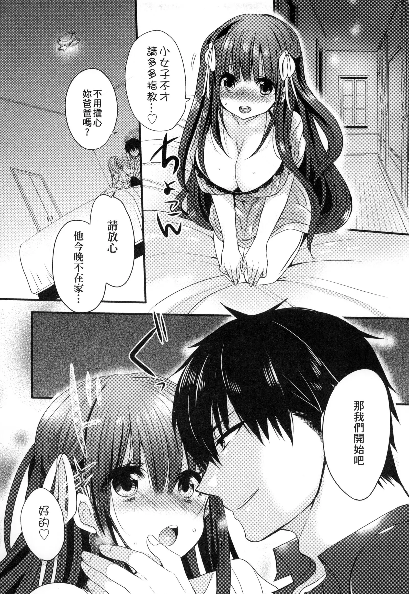 Ojōsama Wa Ec Chi Ga Shitai | 千金小姐想品嘗禁果