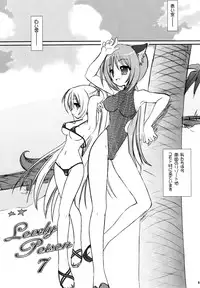 (C70) [VENOM (Alto Seneka, Rusty Soul)] Lovely Poison 7 (Ragnarok Online)