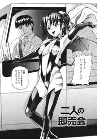 [Matsusaka Takeshi] Yokujou Shichau - Sexual Desire