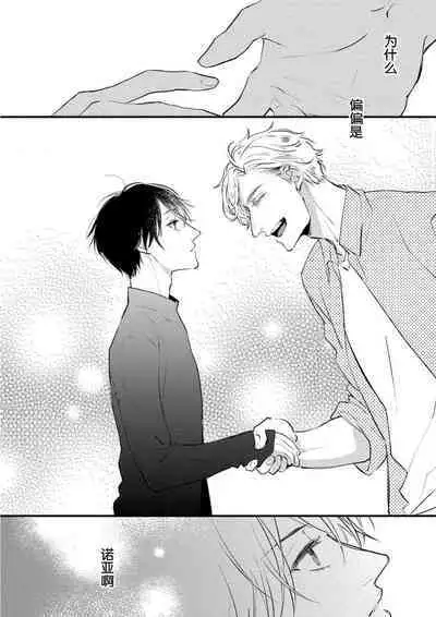 Koi to Seiyoku｜爱恋与性欲