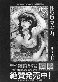 COMIC MILF 2013-08 Vol. 14