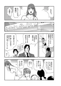 [Misaki Yukihiro] Nikuhisyo Yukiko 13