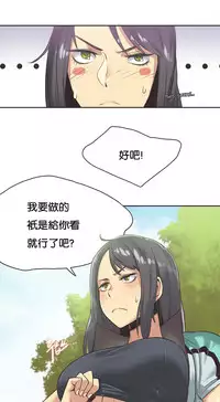 [﻿Chance, Kamang] Sports Girl ch.1-22[Chinese]