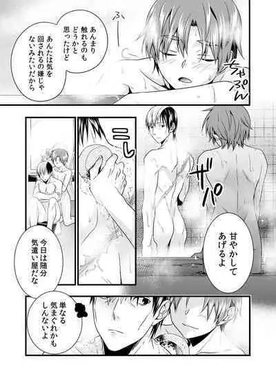 sonna konnano futarigoto