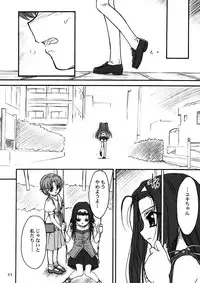 [MEKONGDELTA & DELTAFORCE (Route39, Zenki)] TOMOMI-XXX (Pia Carrot e Youkoso!! 2)