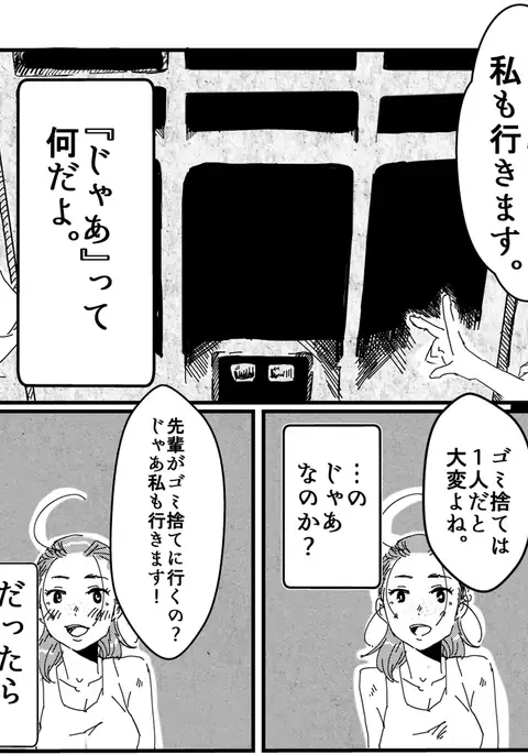 Reylo Pupil's Courtship