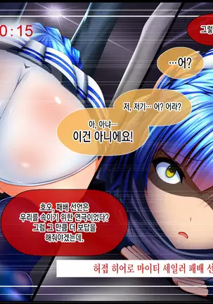 Haiboku Sailor _ HUMILIATE