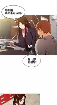 [TEAM.serious] 岳母家的刺激生活 1-13 [Chinese] [sp个人复制粘贴汉化]