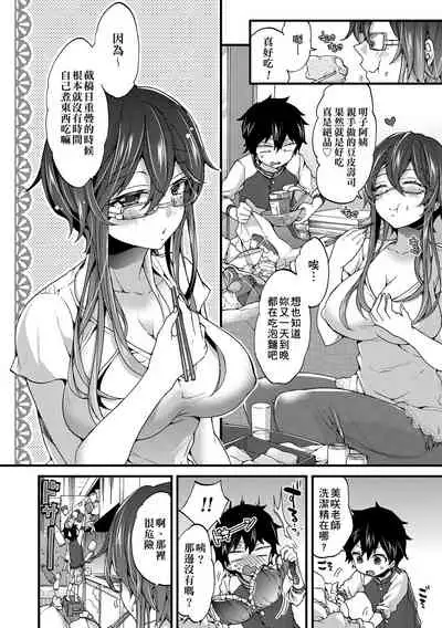 Oneshota Dish | 御姐正太豪華拼盤