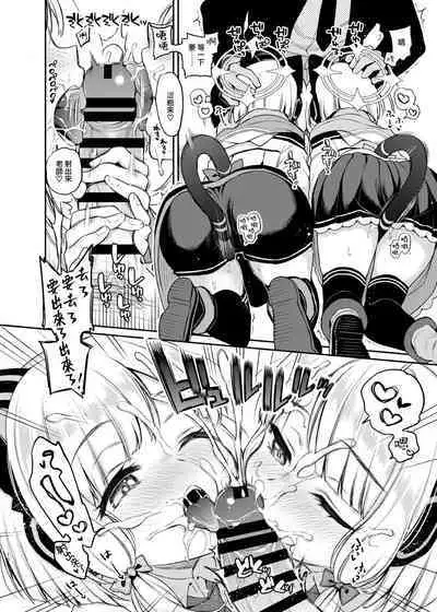 Sensei Koryaku Game | 攻略老师大冒险