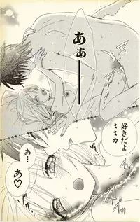 [Natsuba Yashi] Pet no Jikan - Pet Tune Lovers