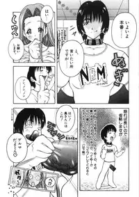 [Kashi Michinoku] Paizuri-Na