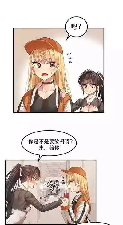 Hahri's Lumpy Star Ch.1~5 【委員長個人漢化】(回歸更新）