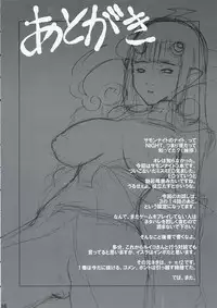 [VARIABLE & PURPLISH] ToNiGHT 3 (Summon Night 2 )