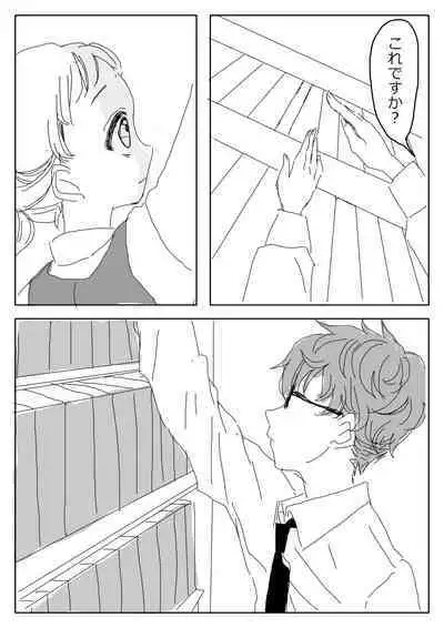 Hana Yasushi, Yuzuki Nene no 18 Kin Manga