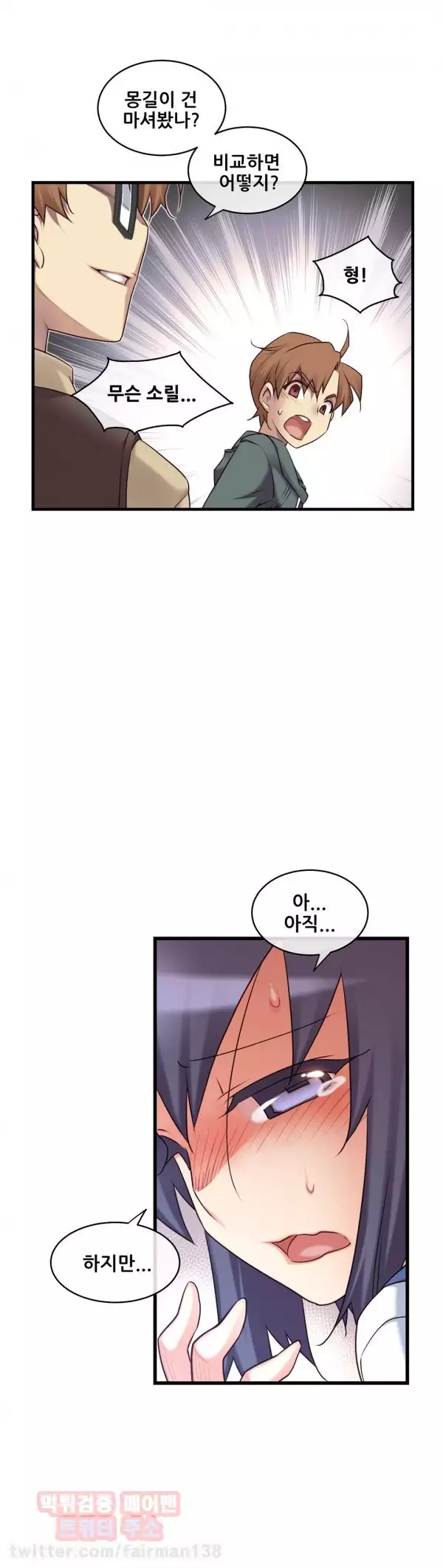 Master in My Dreams Ch.90-129