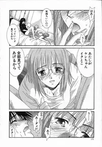 [Uchino Bungo] Watashi ga Anata ni Dekiru Koto