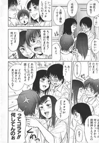 Comic Shingeki 2007-10