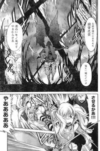 Young Champion Retsu Vol.08 (2007-09-30 Zoukangou)