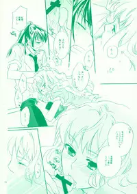 (C74) [ABLISS (Mei)] Aikora. (Macross Frontier)