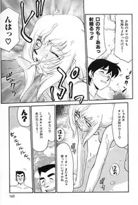 [Hajime Taira] Change! 2