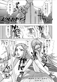 (C68) [DIGITAL ACCEL WORKS (INAZUMA.)] Super Freedom (Gundam SEED DESTINY)