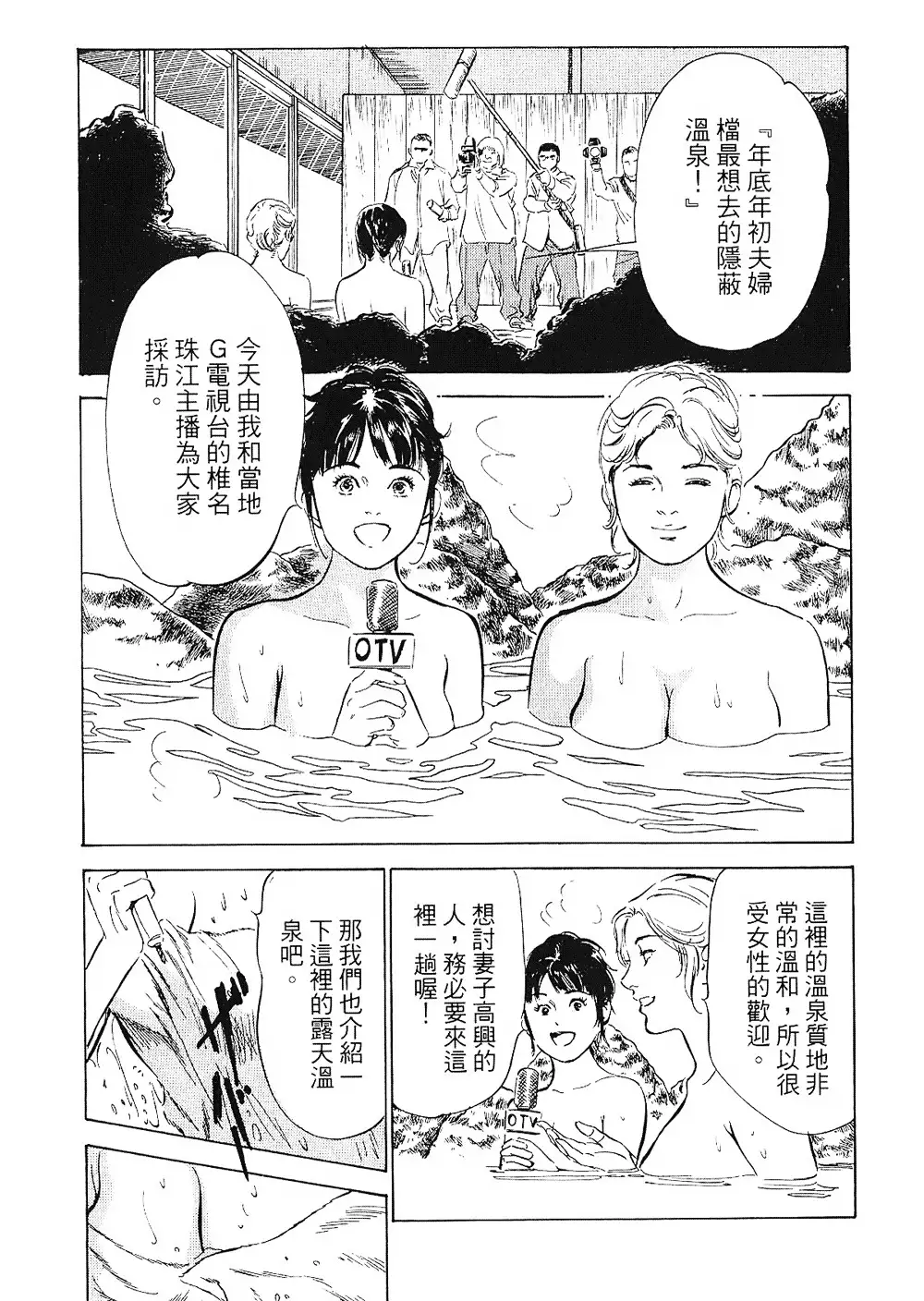 Joshi Ana Nanase | 性感女主播 Vol.2