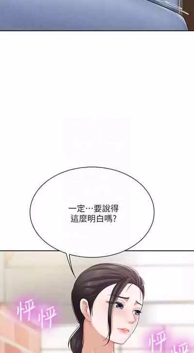 Coffee Shop chi 01-12 Manhwaroshi