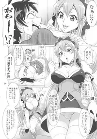 (C83) [Temparing (Tokimachi Eisei)] DT Soushitsu (Ixion Saga DT)