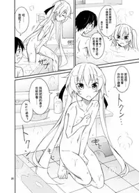 [Nihon Dandy (Matsuno Susumu)] Aitsu to Issho ni Ofuro! [Chinese] [小学生个人汉化] [Digital]