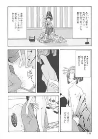 [Suzuki Mira] Aquarium