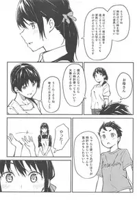 (C94) [sonograph (Hiwatari Rin, Hama)] Ratchet