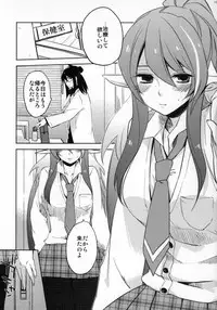 (C81) [Rocca (Hidaka Ryou)] Re:MILK (Tales of Vesperia)