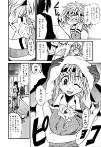 [DISTANCE] Ochiru Tenshi Vol. 1