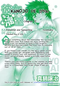 [Manabe Jouji] Kanojo de Ippai 2 - Ch. 10-17 [English] {Ochimusha}
